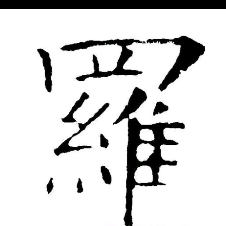 ☞心软是病☜
