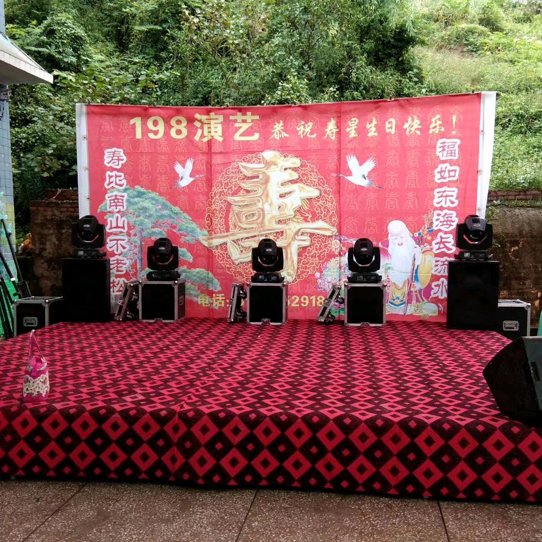 198演艺、婚庆（黎二娃）