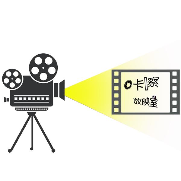 咔嚓放映室[影视剪辑]🎬