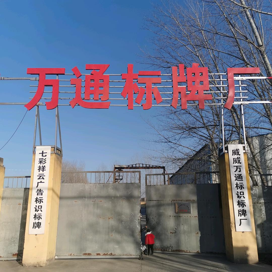 河南龙道标识标牌有限公司