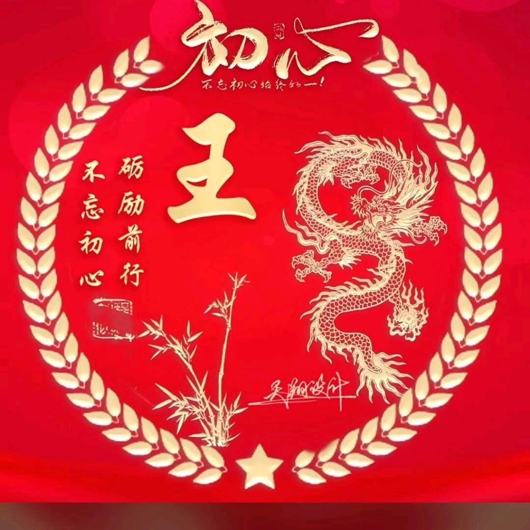 王少716