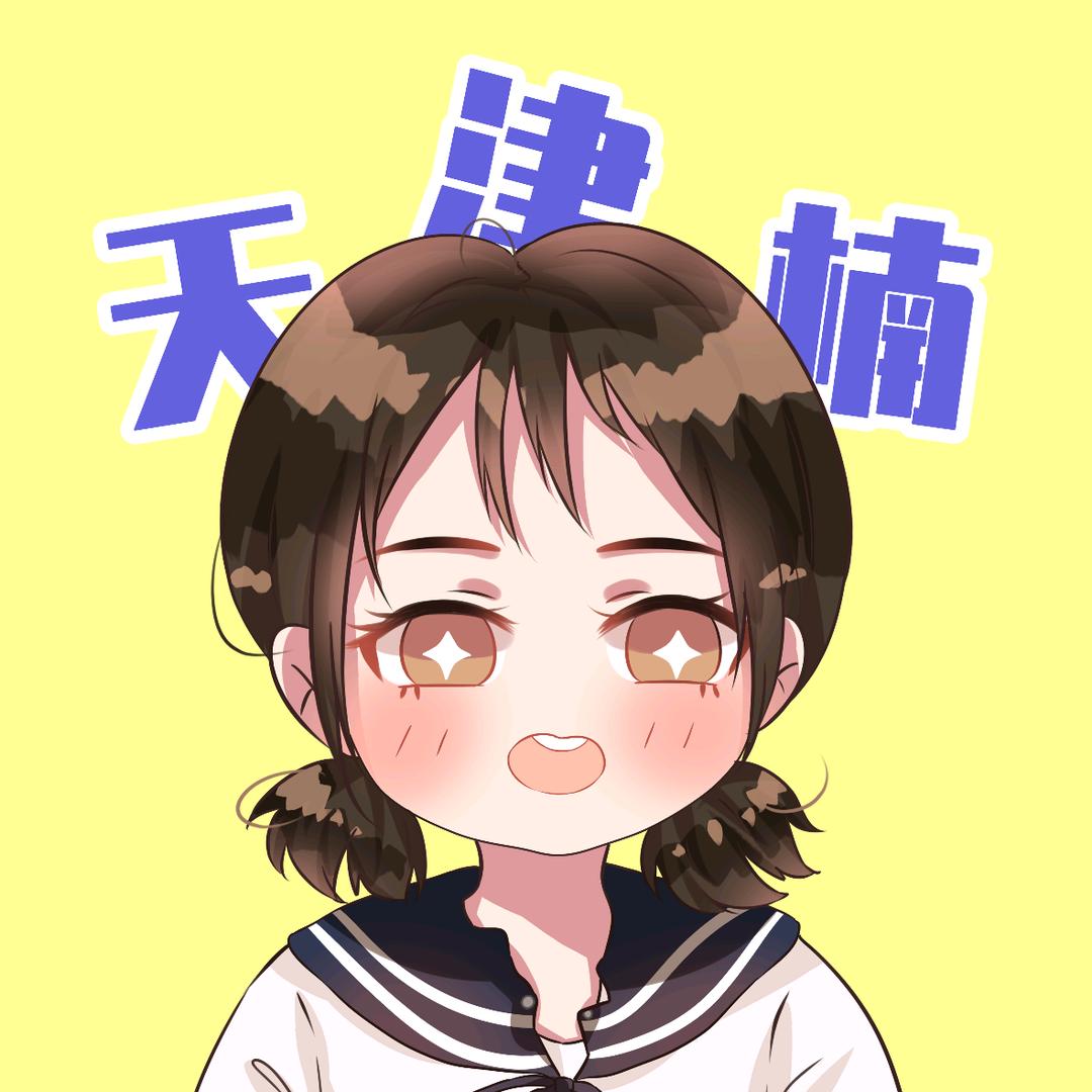 天津楠
