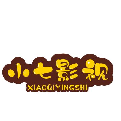 小七影视