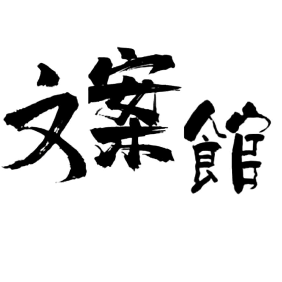 蒋自强