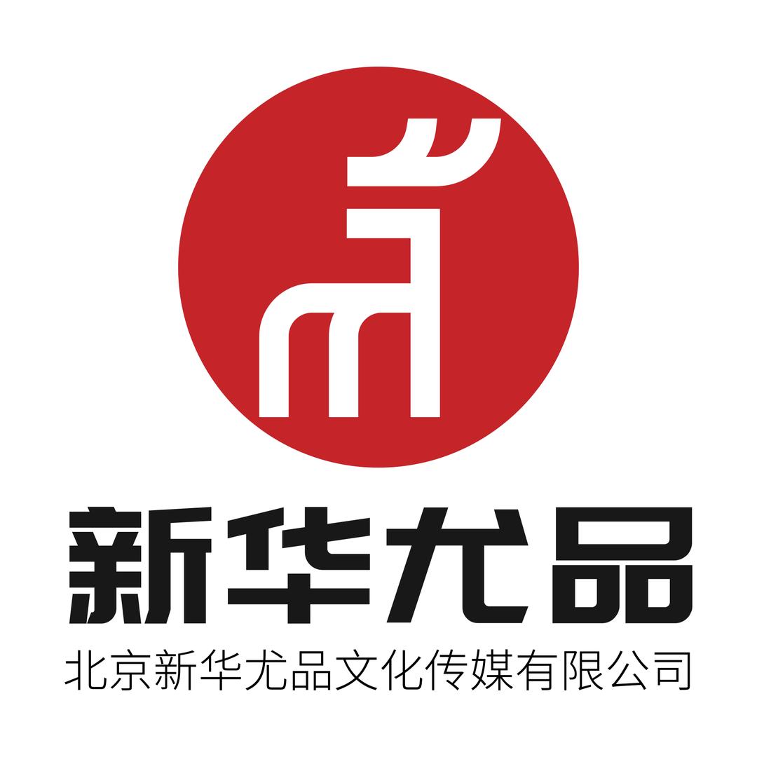 新华尤品的头像