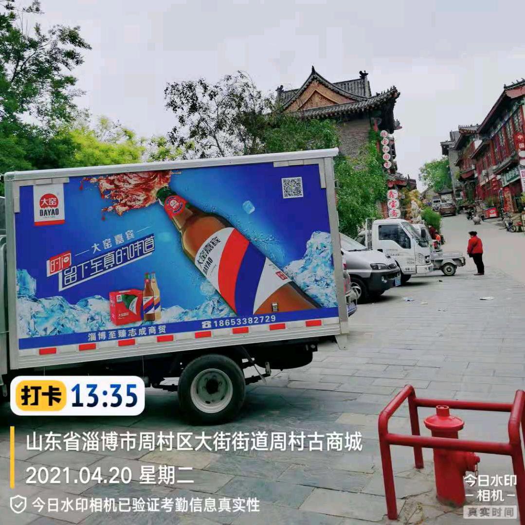 淄博至臻志成（大窑）