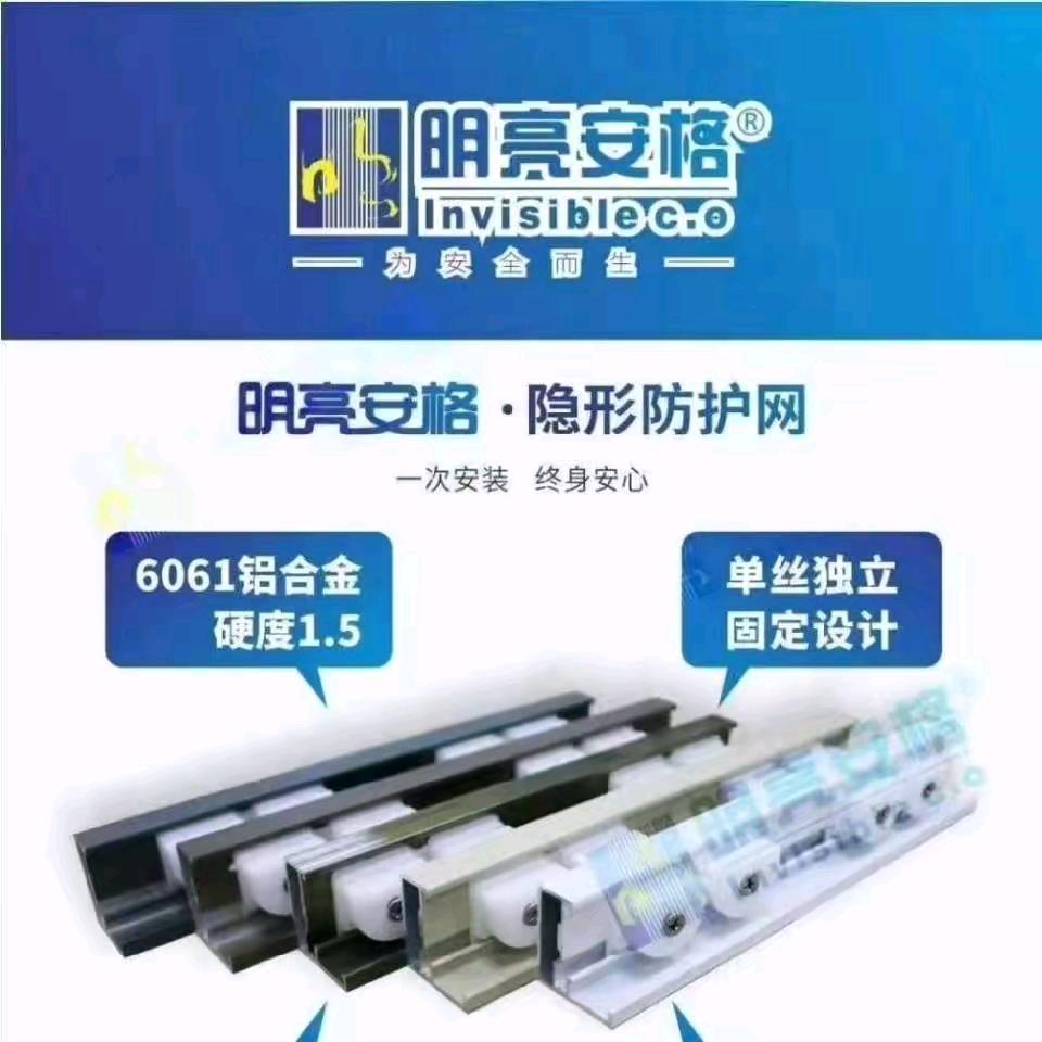 隐形防护网，贵州老表小刘
