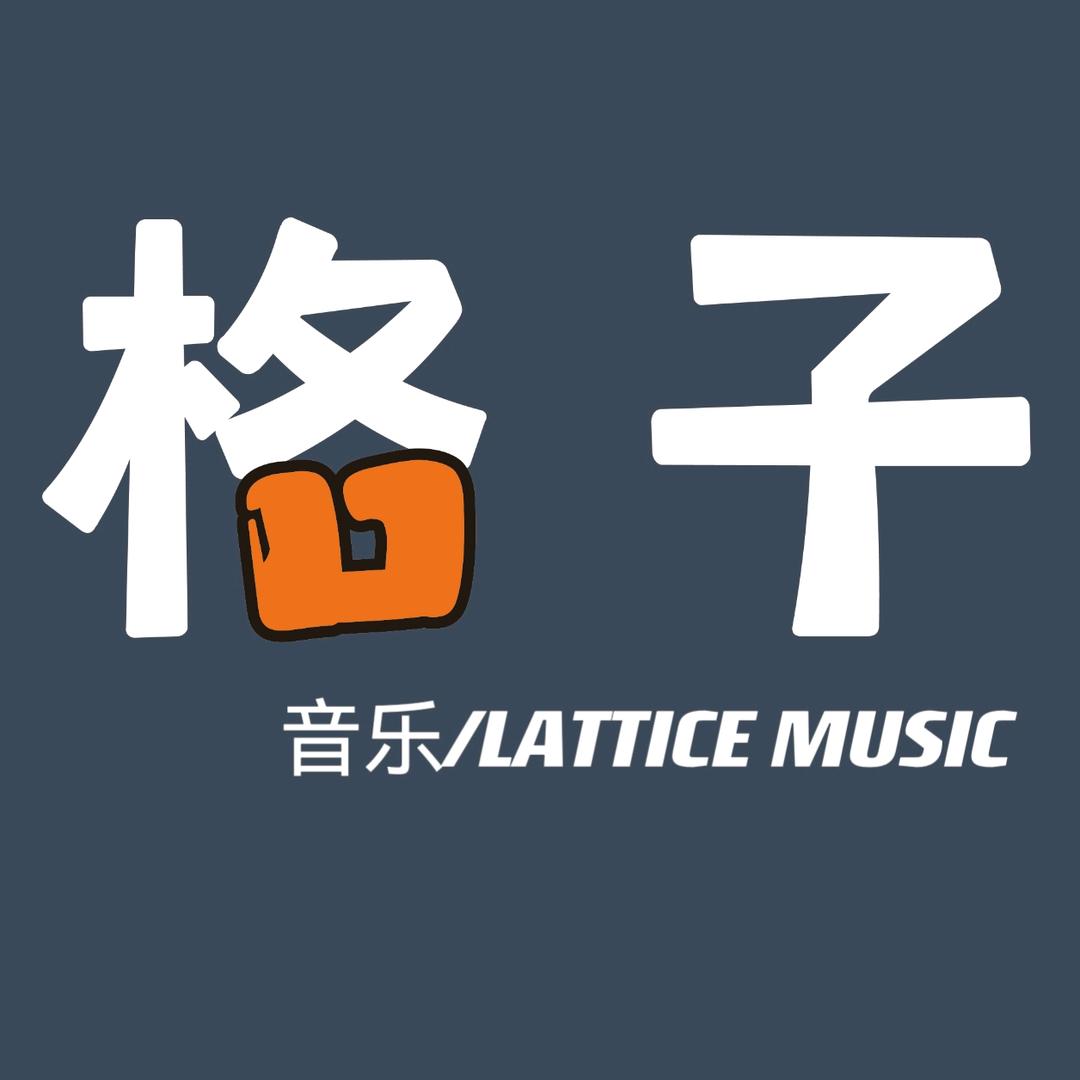 大悦城格子音乐