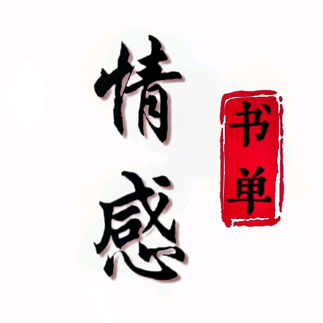 宋宋书单