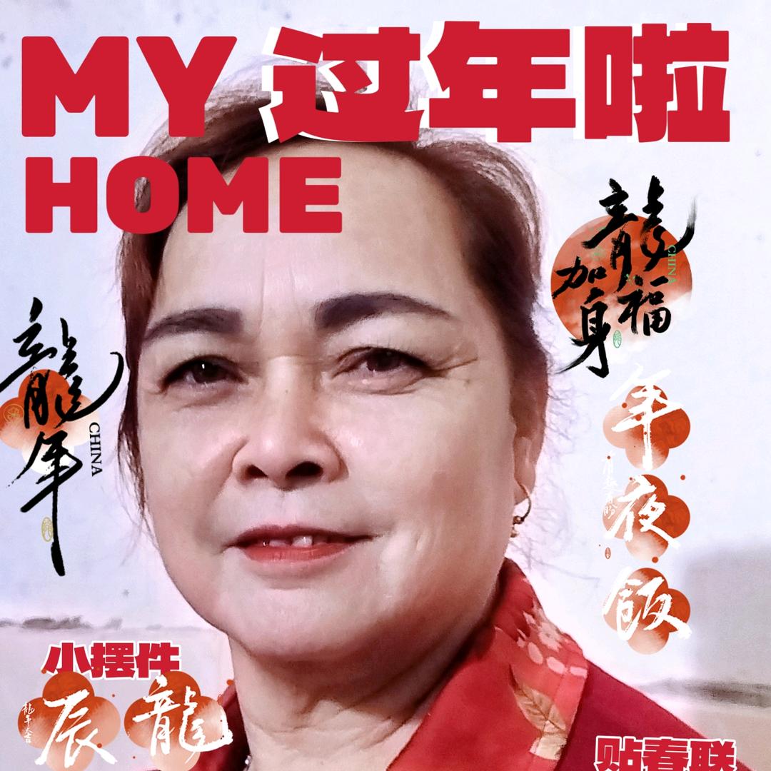 庞三妹