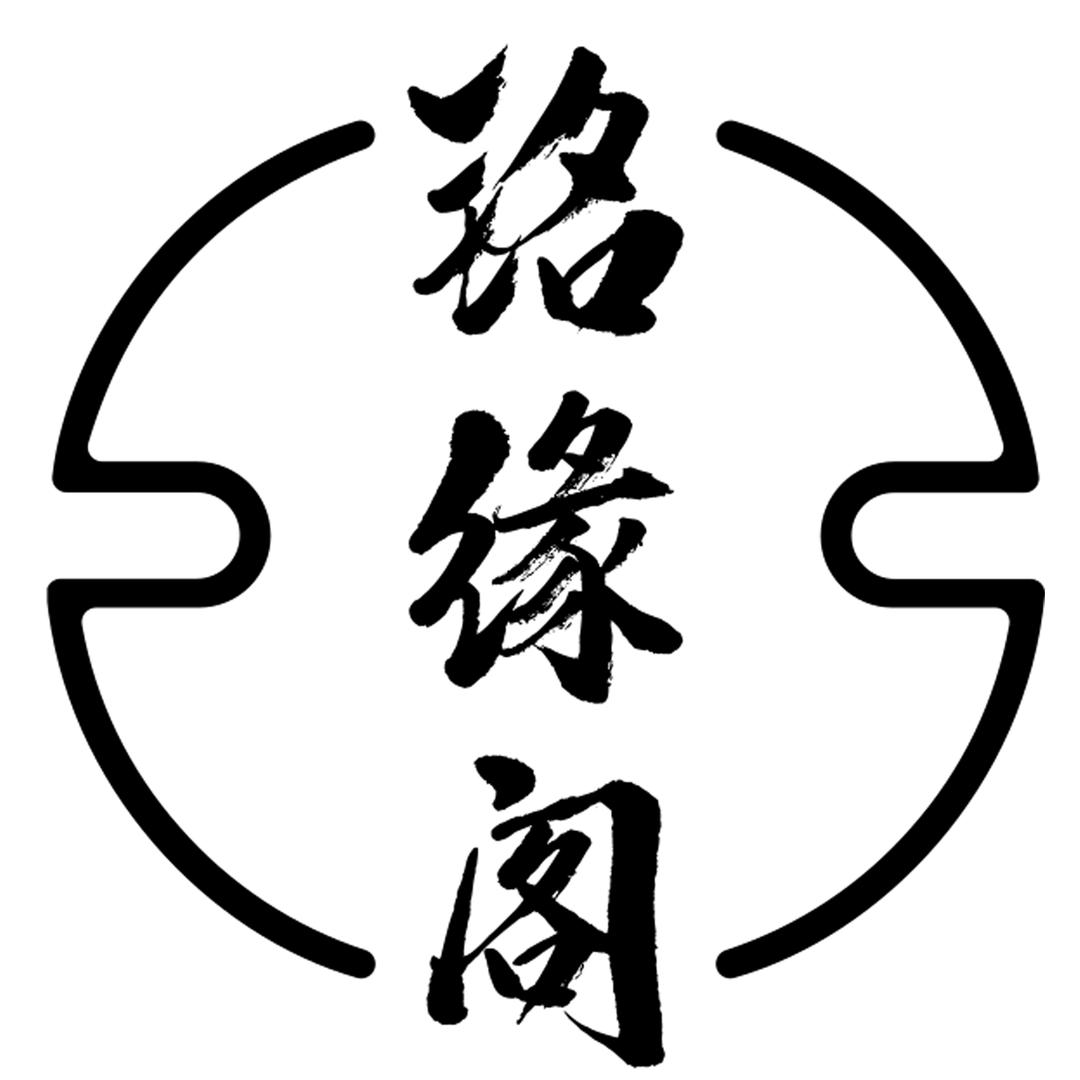 铭缘阁