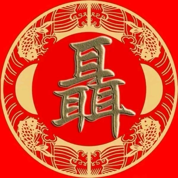 好人一生平安！！