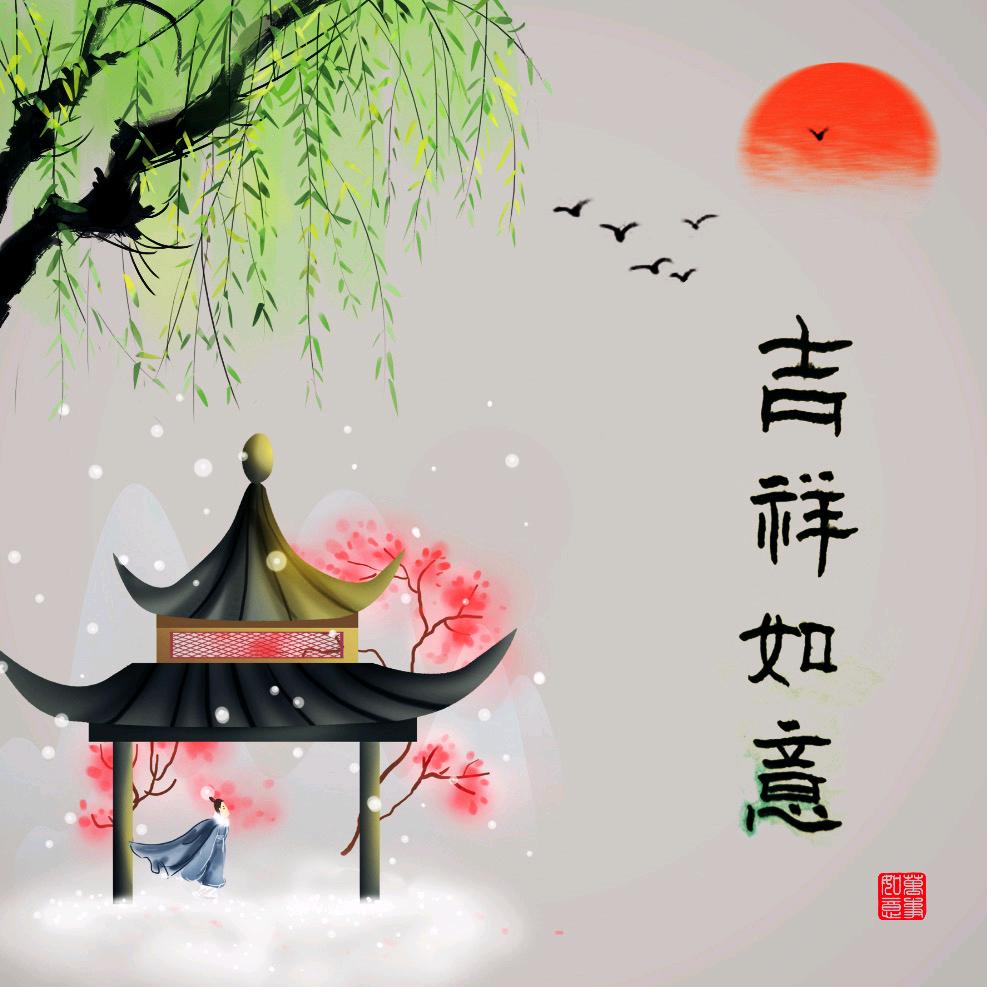 墨缘手写