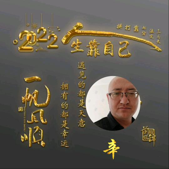 执着着不该执着的执着