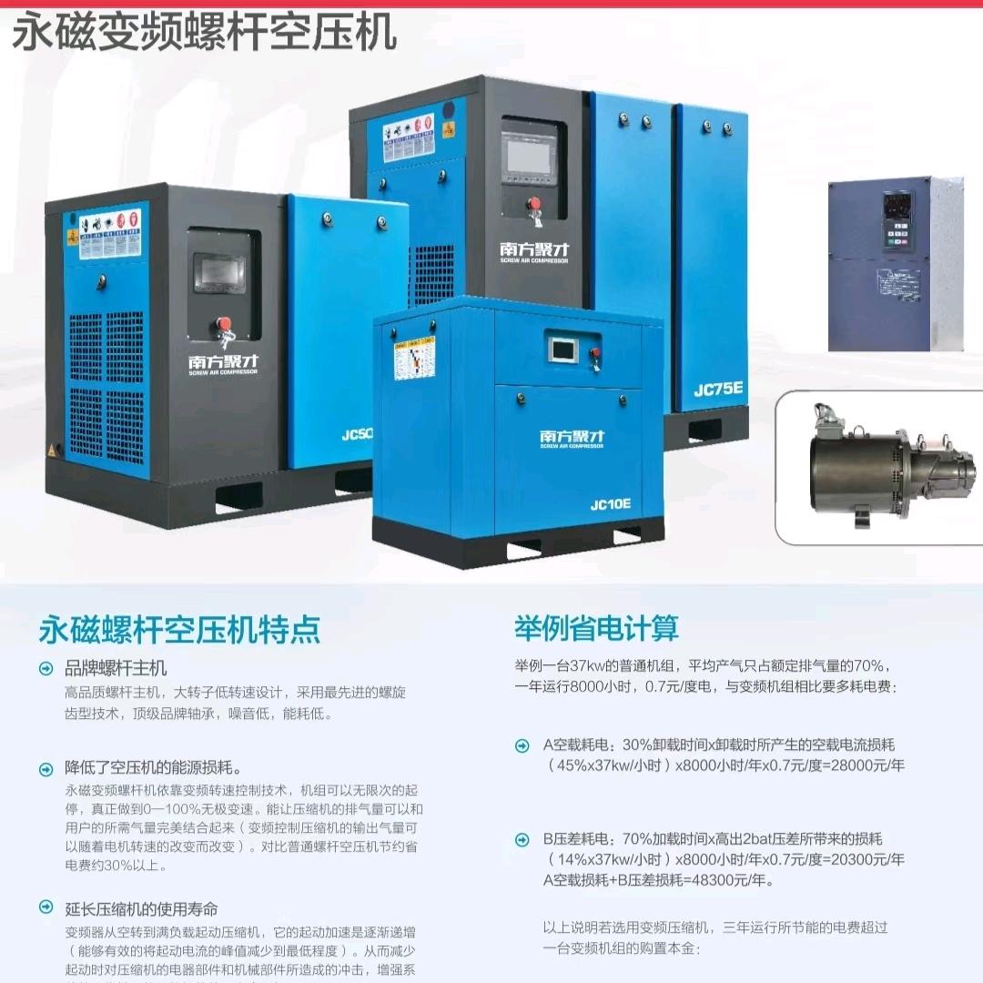 专业批发空压机