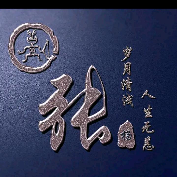 张先生