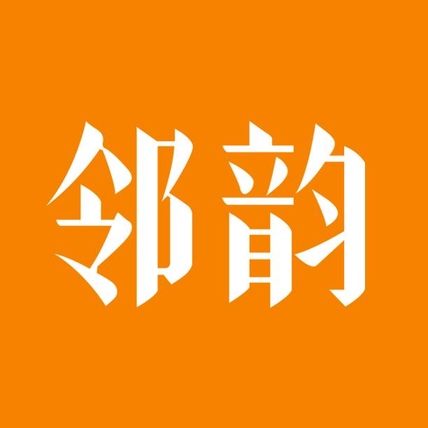 李海江