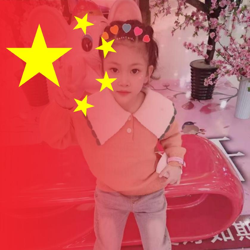 淼淼