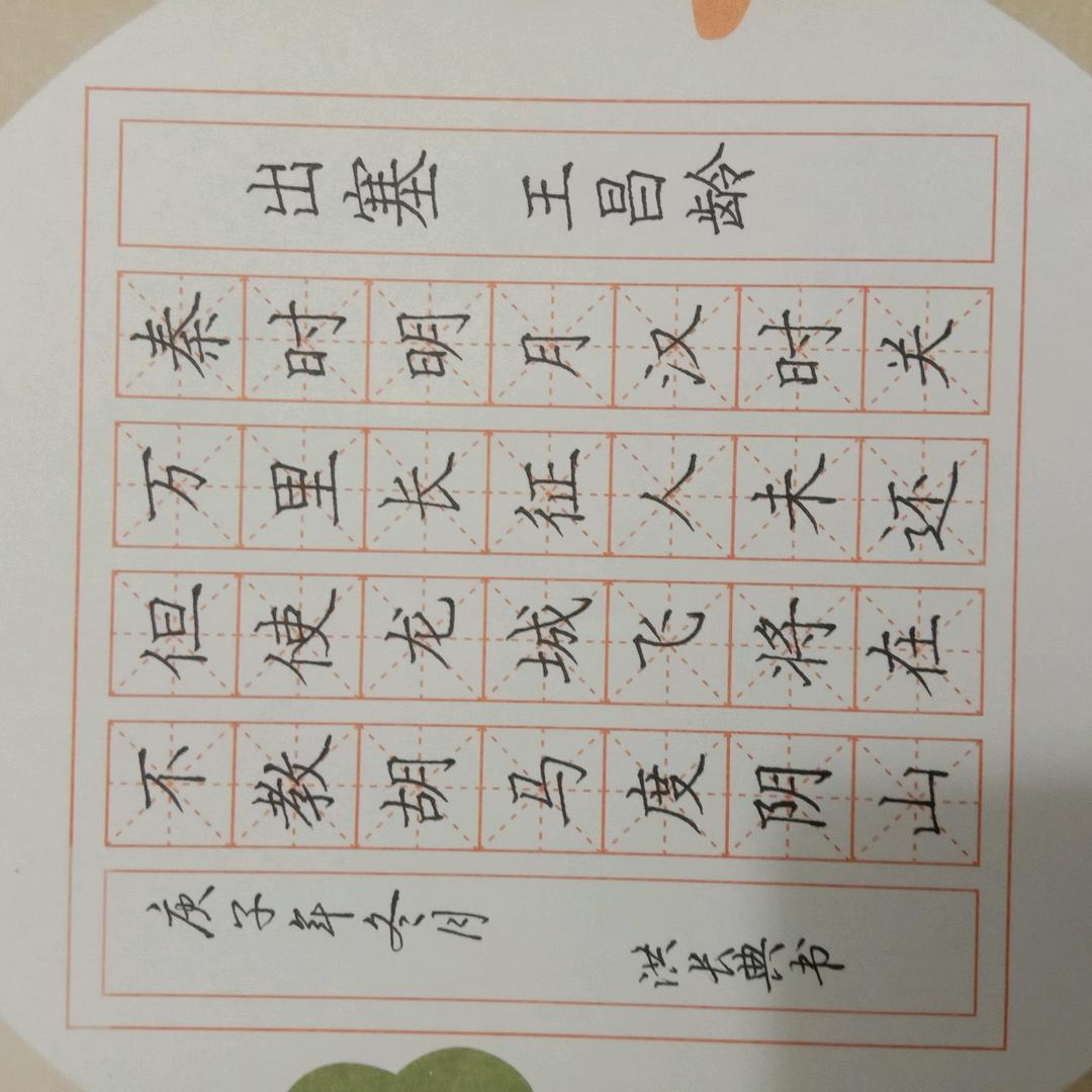 随和
