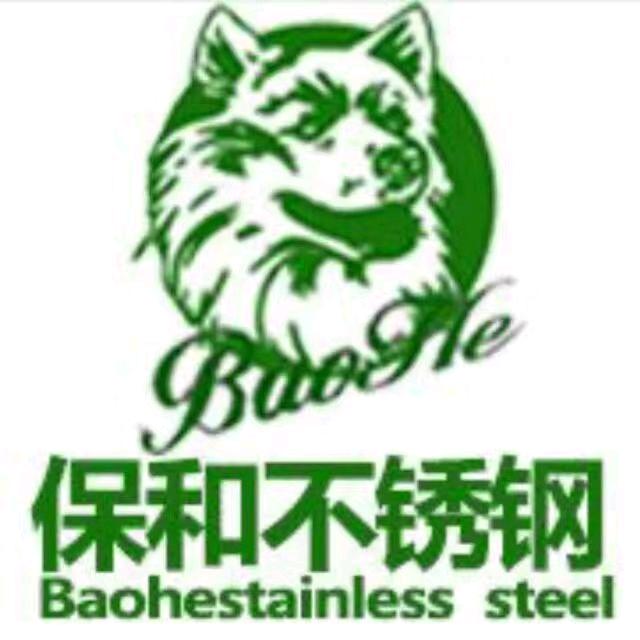 保和不锈钢