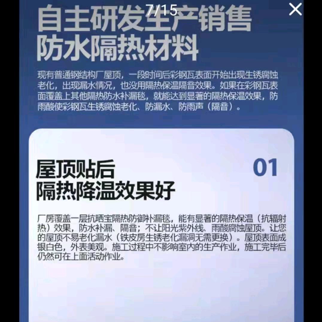 彩钢瓦专用防水自粘材料