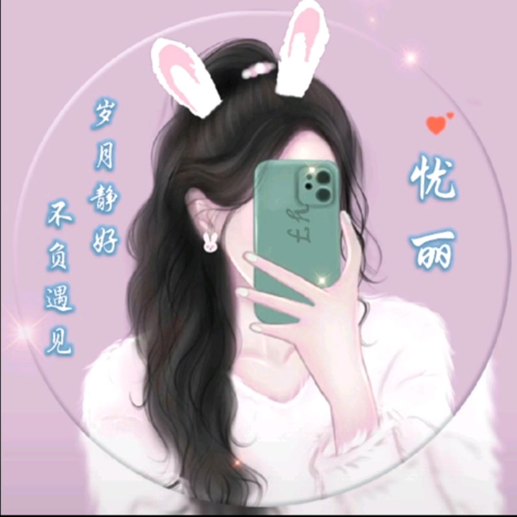 ᭄ღ᭄忧忧ღ᭄ꦿ丽ღ᭄ꦿ࿐