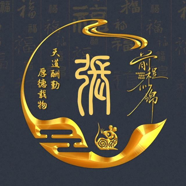 小张子