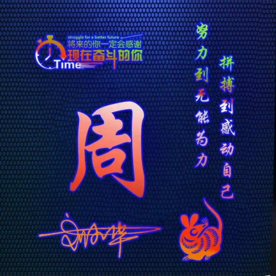 🇨🇳盱眙小付子🔥🔥 (互)🐯