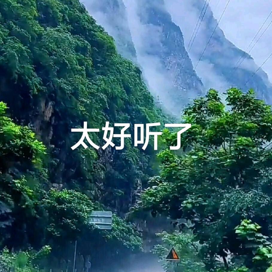 清