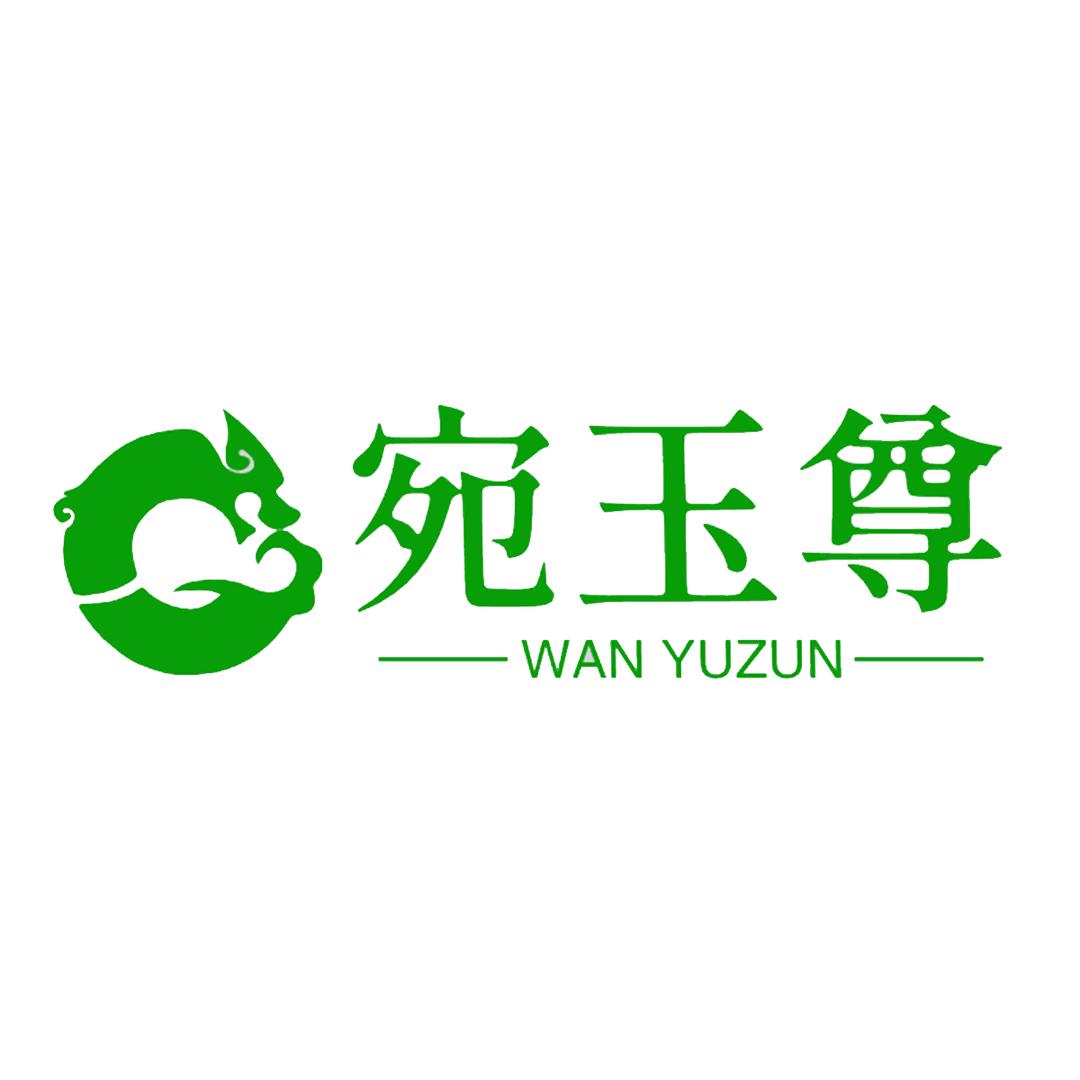 宛玉尊珠宝旗舰店