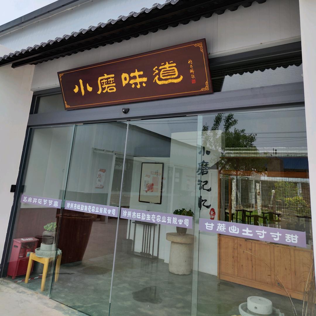 油坊村小磨芝麻香油  真石磨纯芝麻