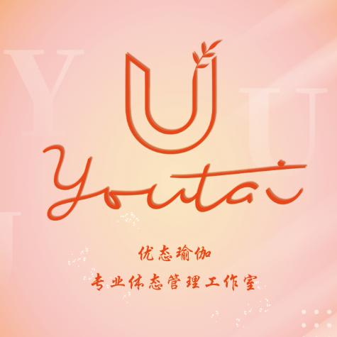 优态瑜伽体态管理工作室