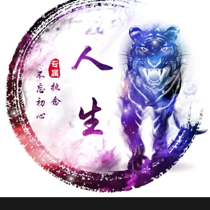 人生