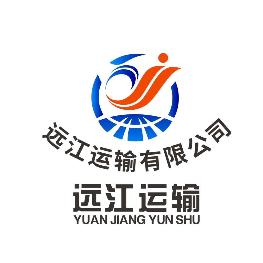 和静远江运输公司