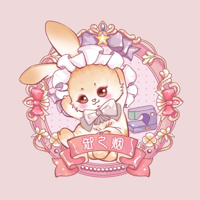 御之烟工作室