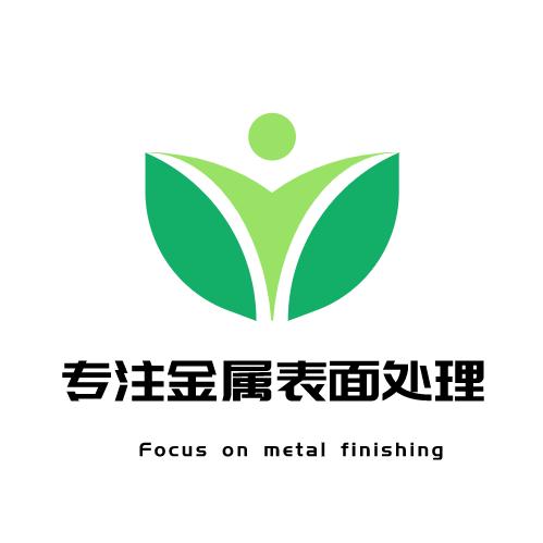 荣远表面处理