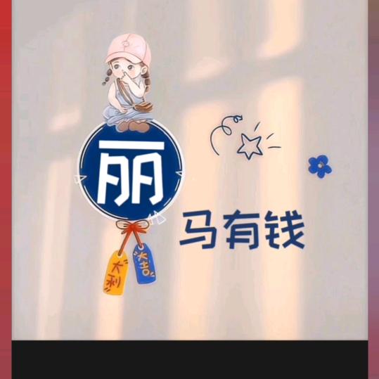 @ᥫᩣᥫᩣ༠°悦己