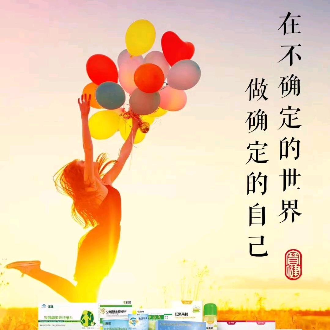 你健康我快乐(拒私聊)