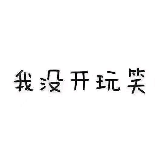 dear疯子