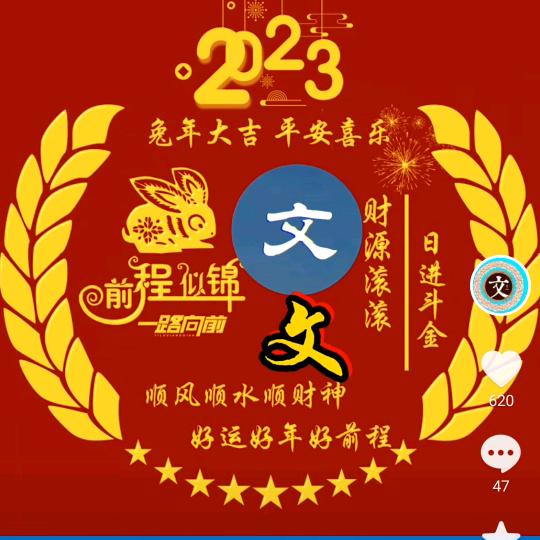 记得点+号  拒私聊