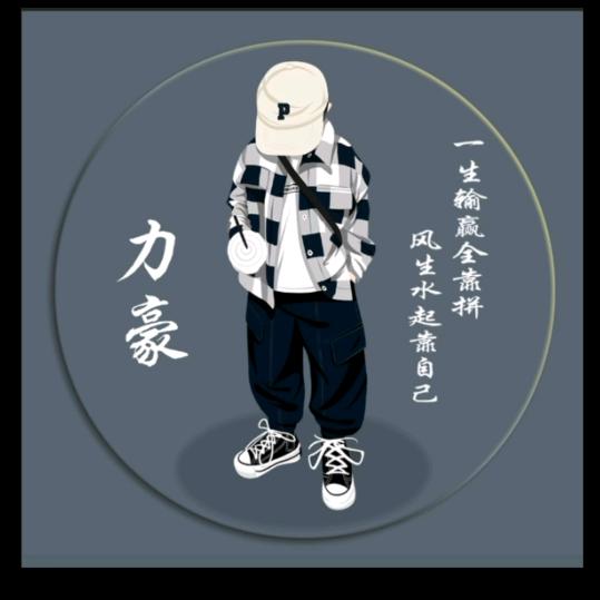 力豪