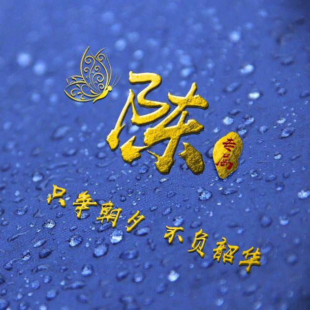 陈氏家族