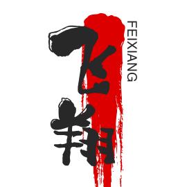 飞翔