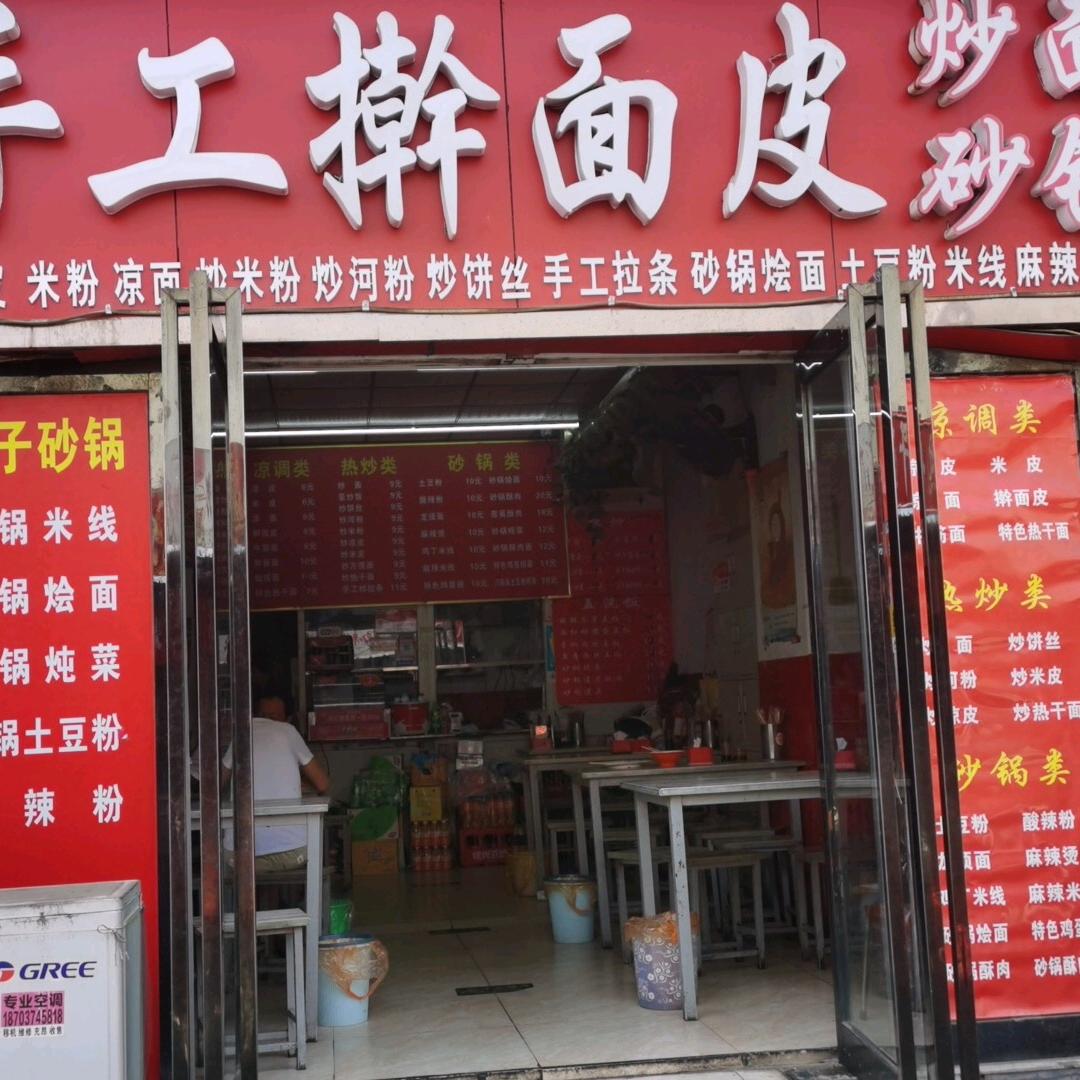 胖子手工擀面皮