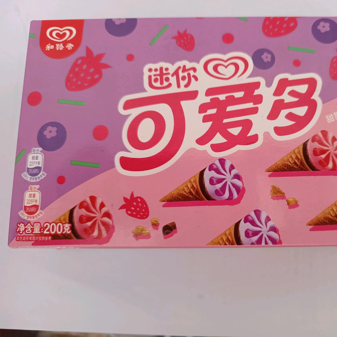 冰糕赢赢