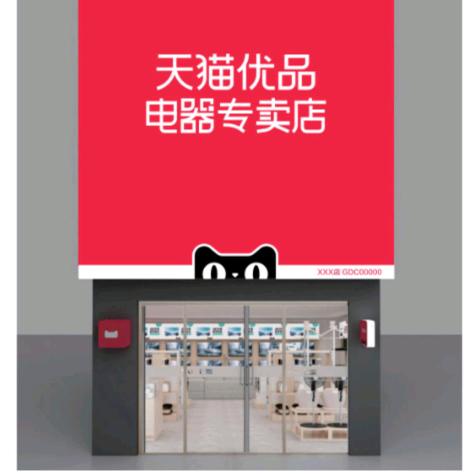 修文县富源电器