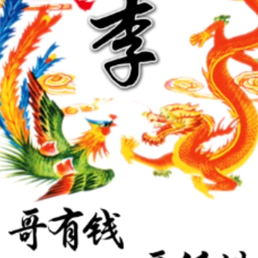 一日不见，十分想念