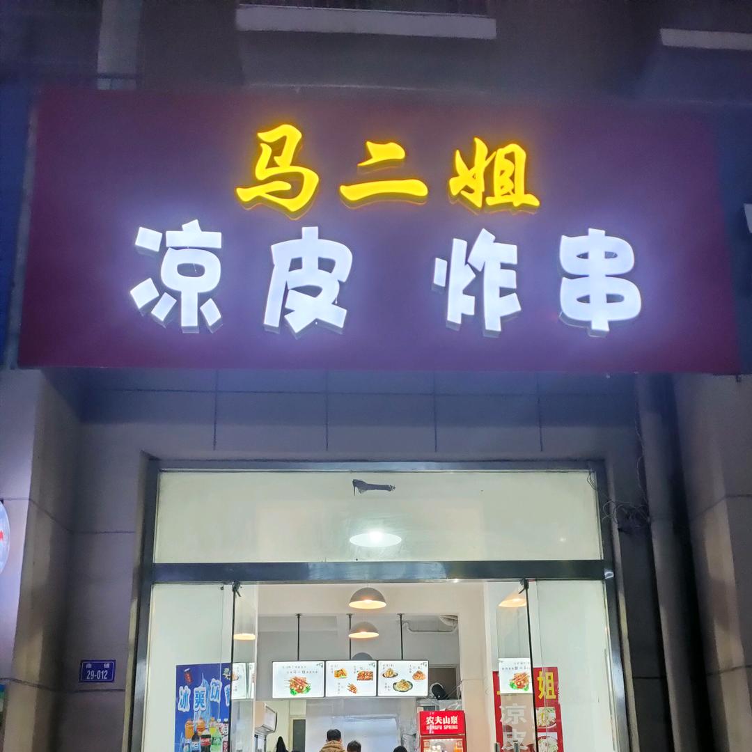 青杉渡