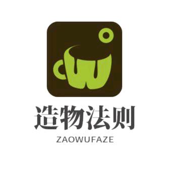 造物法则