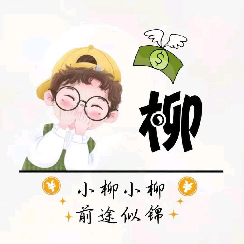 ღ᭄吴比💞柳恋🕊࿐